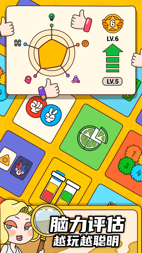 烧脑大神他口渴了游戏截图1