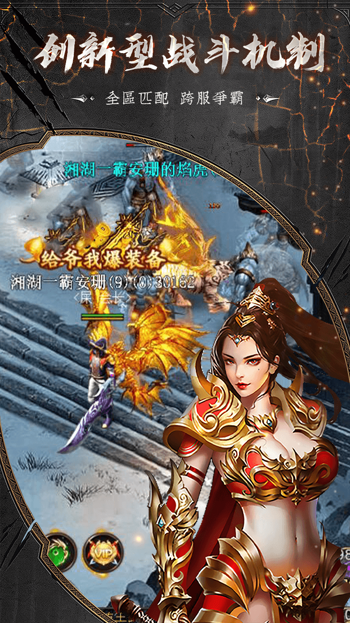 龙腾复古传奇至尊版游戏截图2