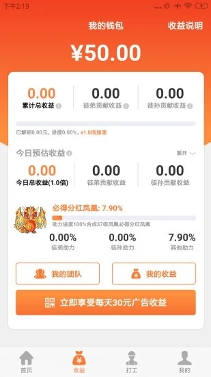 萌宠小凤凰红包版游戏截图1