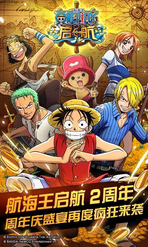 手游航海王启航360游戏截图2