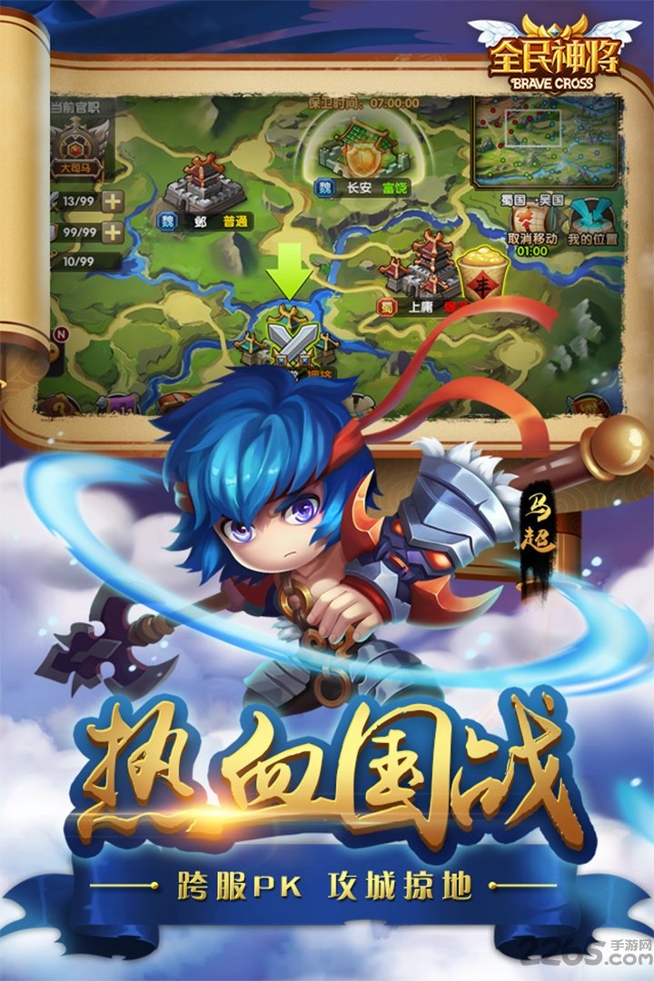 全民神将bt变态版游戏截图5