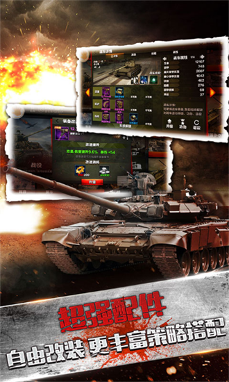 陆战之王官方版游戏截图3