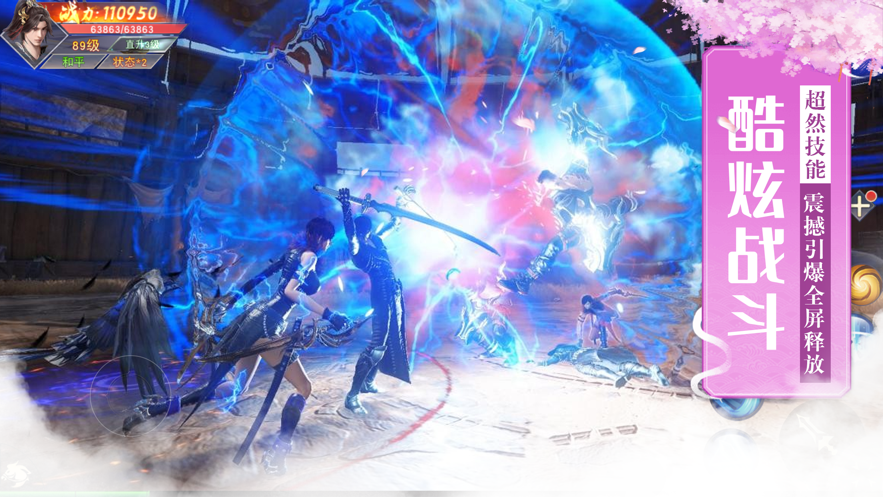 七风仙域奇缘录手游游戏截图1