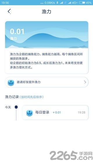 企鹅大陆游戏截图4