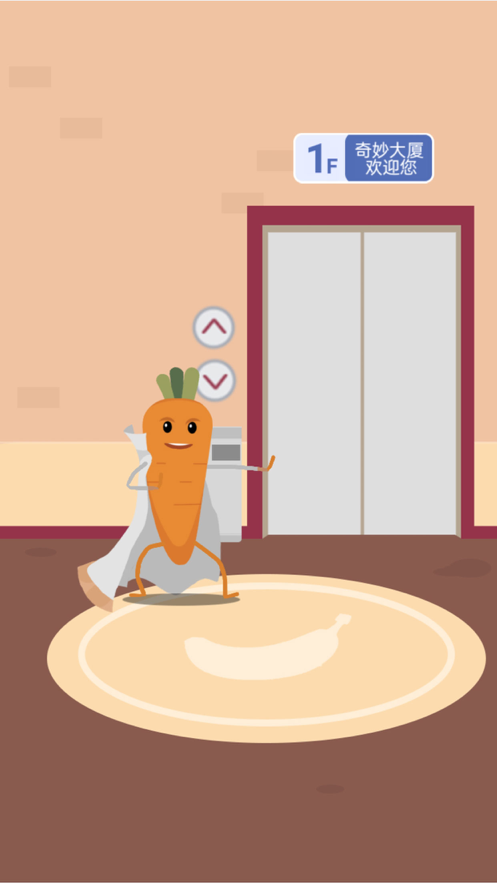 我要进电梯游戏截图1
