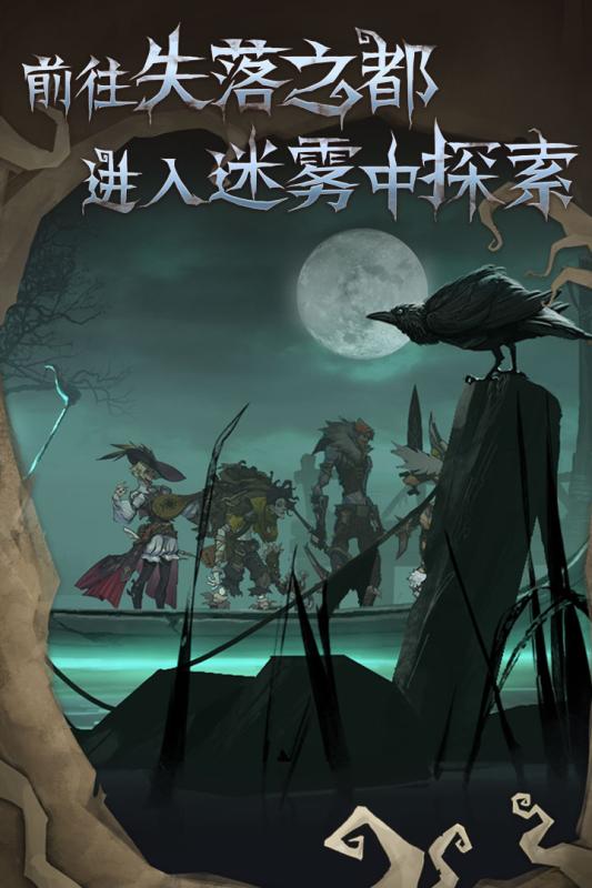 旧日传说公测版-游戏截图2