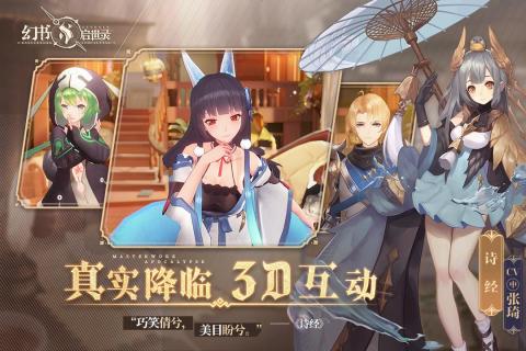 幻书启世录初音联动版游戏截图2