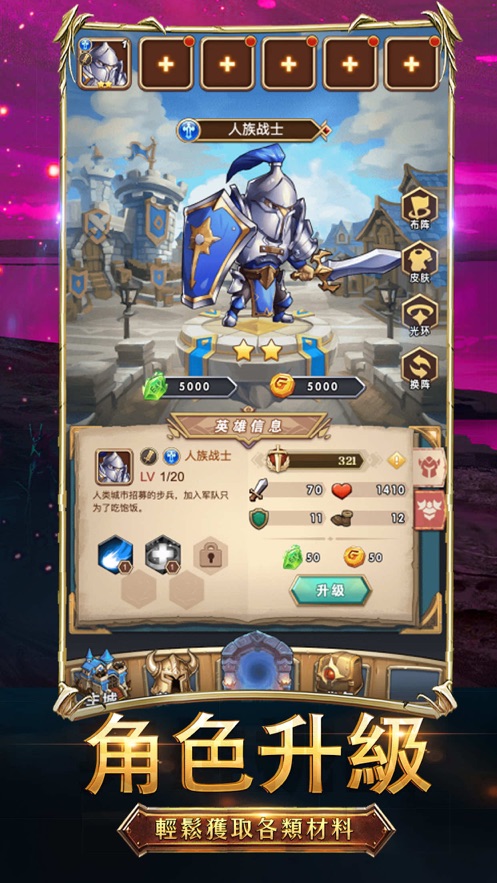 部落出动-游戏截图5