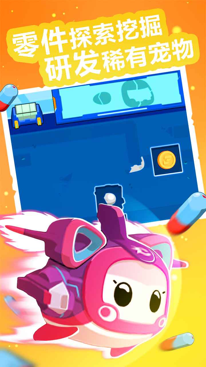 超级飞侠总动员游戏截图4