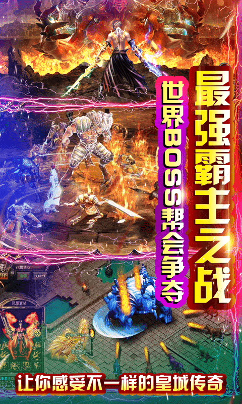 怒战雷霆时装版游戏截图1