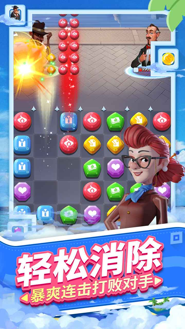 载体手游游戏截图1