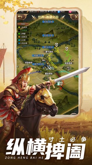 贪玩家园战争游戏游戏截图1