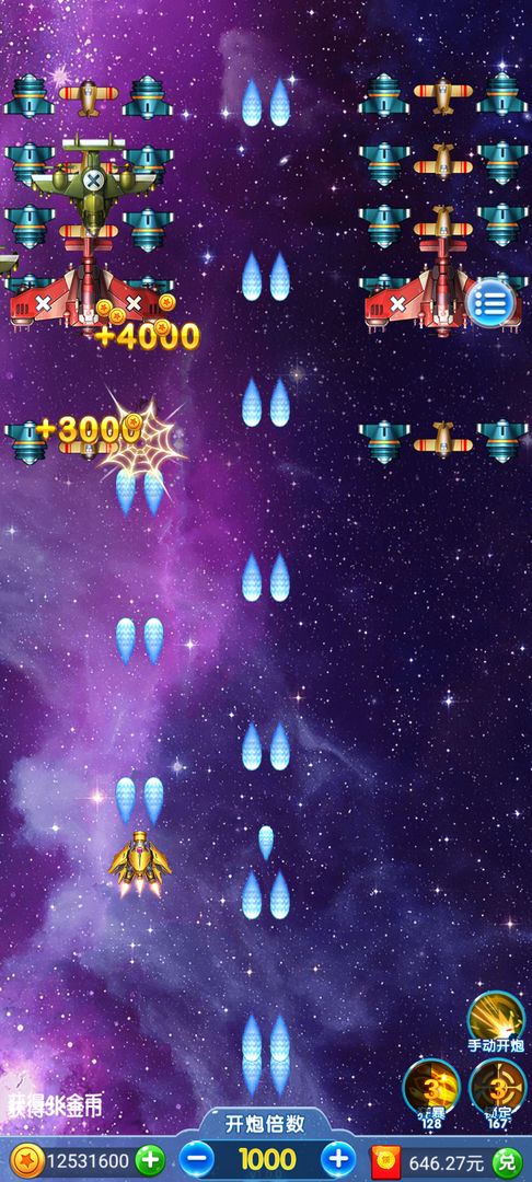 疯狂小飞机单机红包版-游戏截图5