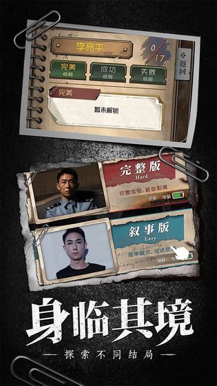 奇想夜物语手游游戏截图2