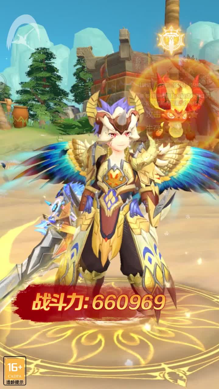 驯龙达人游戏截图2