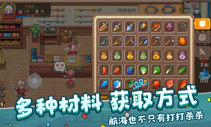 航海日记2正版游戏截图1