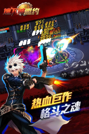 地下城盟约果盘版(暂未上线)游戏截图1