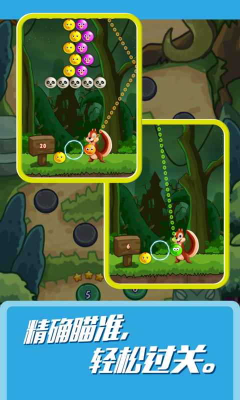 松鼠消消乐游戏截图2