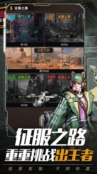 末日指挥官手游游戏截图3