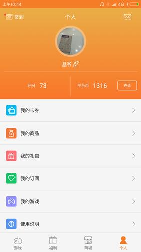 成都风际游戏中心游戏截图3