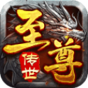 至尊传世华为版