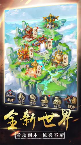 三国平定中原游戏截图2