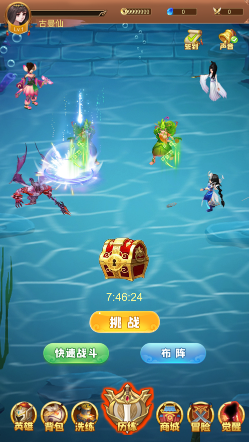 少年封神传说手游游戏截图2