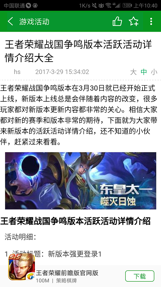 网侠手游宝app破解版游戏截图4