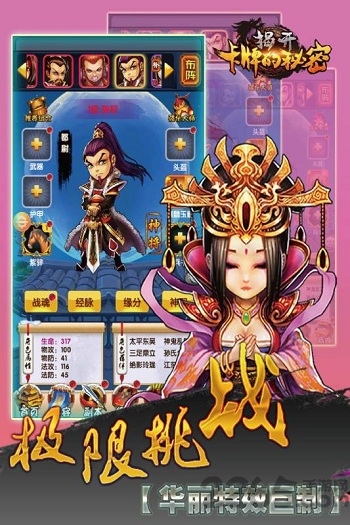 揭开卡牌的秘密无限元宝版游戏截图1