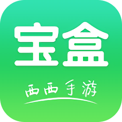 西西手游宝盒手机版