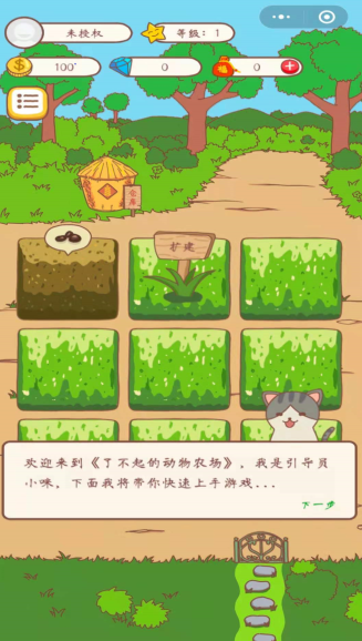 了不起的动物农场游戏截图3