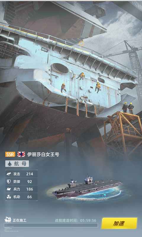 海上争霸战舰霸主九游版游戏截图2