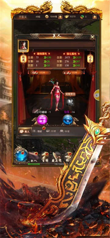 绿毒制裁传奇游戏截图2