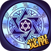 勇士觉醒苹果正式版