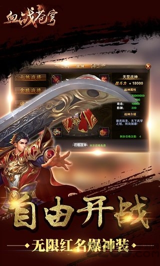 血战苍穹bt公益服游戏截图1