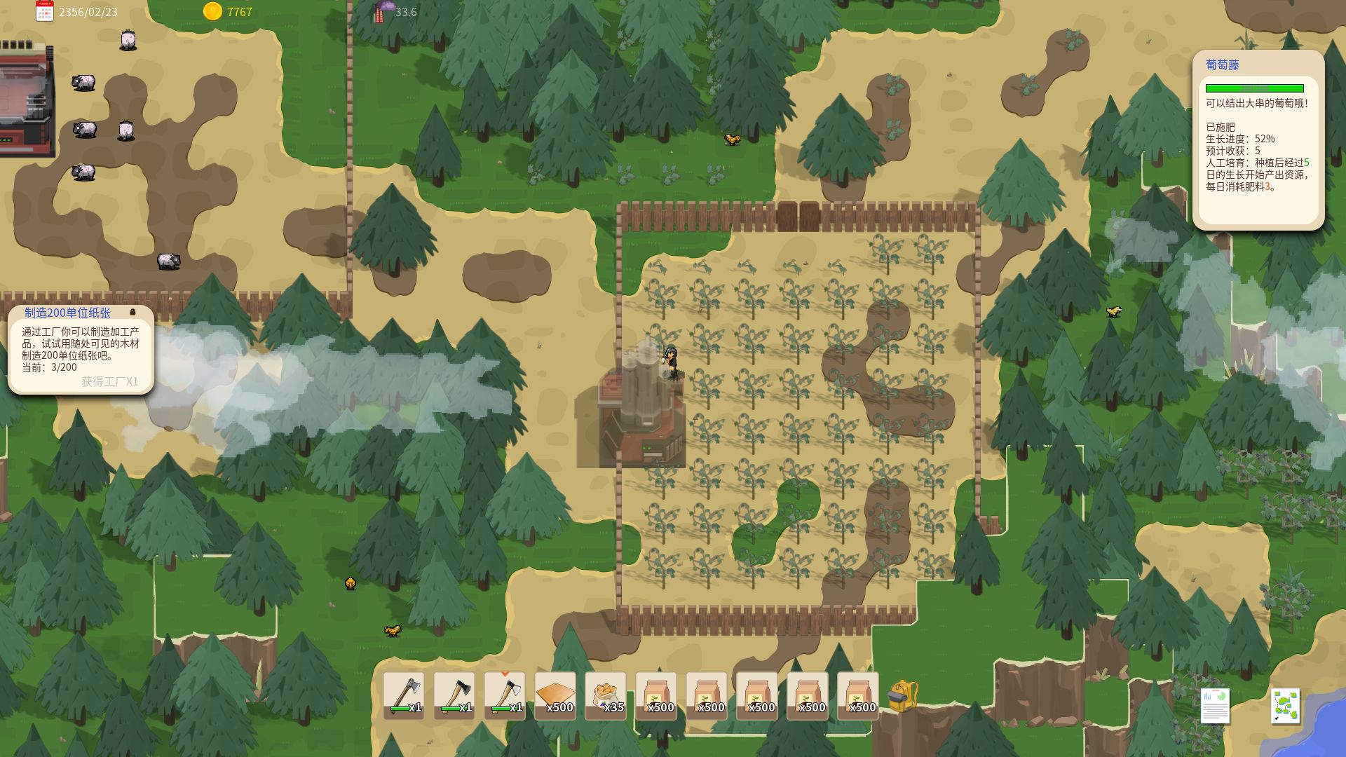 岛与工厂游戏截图2