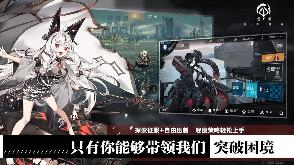 黑潮深海觉醒b服版游戏截图1