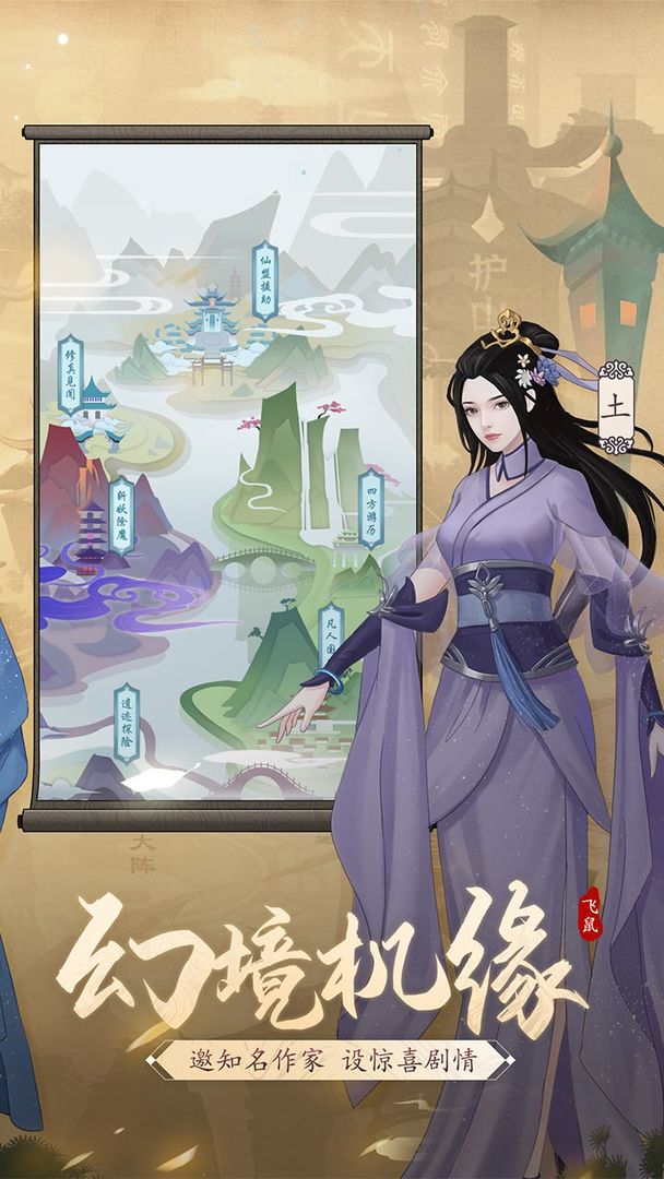 剑开仙门手游游戏截图1