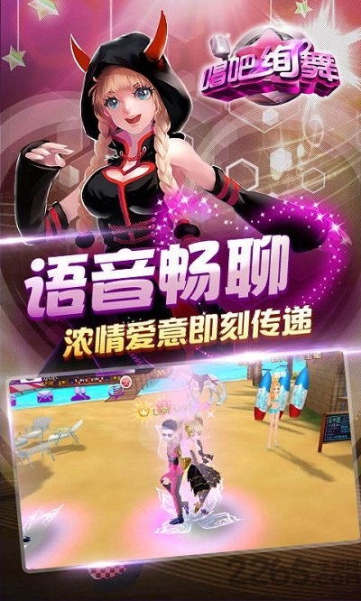 唱吧绚舞百度多酷版游戏截图4