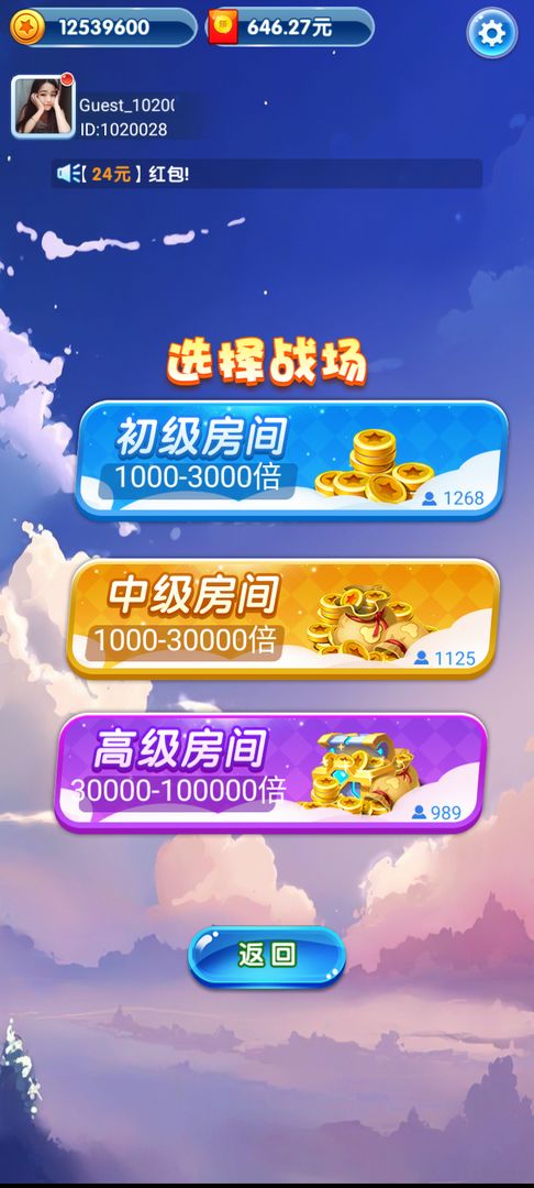 疯狂小飞机单机红包版-游戏截图2