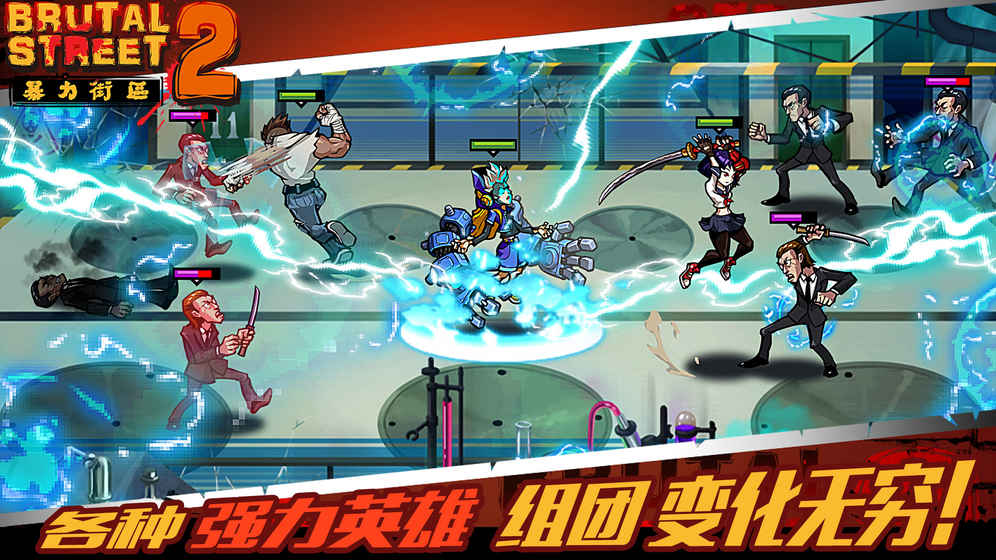 暴街2破解版葫芦侠游戏截图3