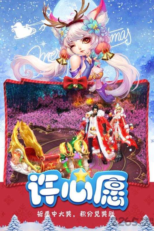 9133手游平台青云决游戏截图2