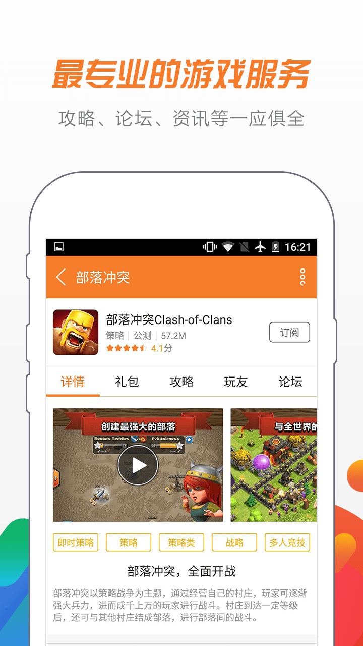 阿里游戏手机版游戏截图4