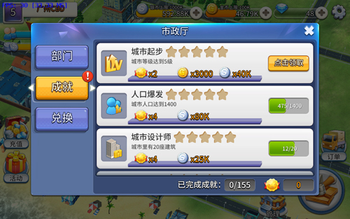 完美城市百度版-游戏截图2