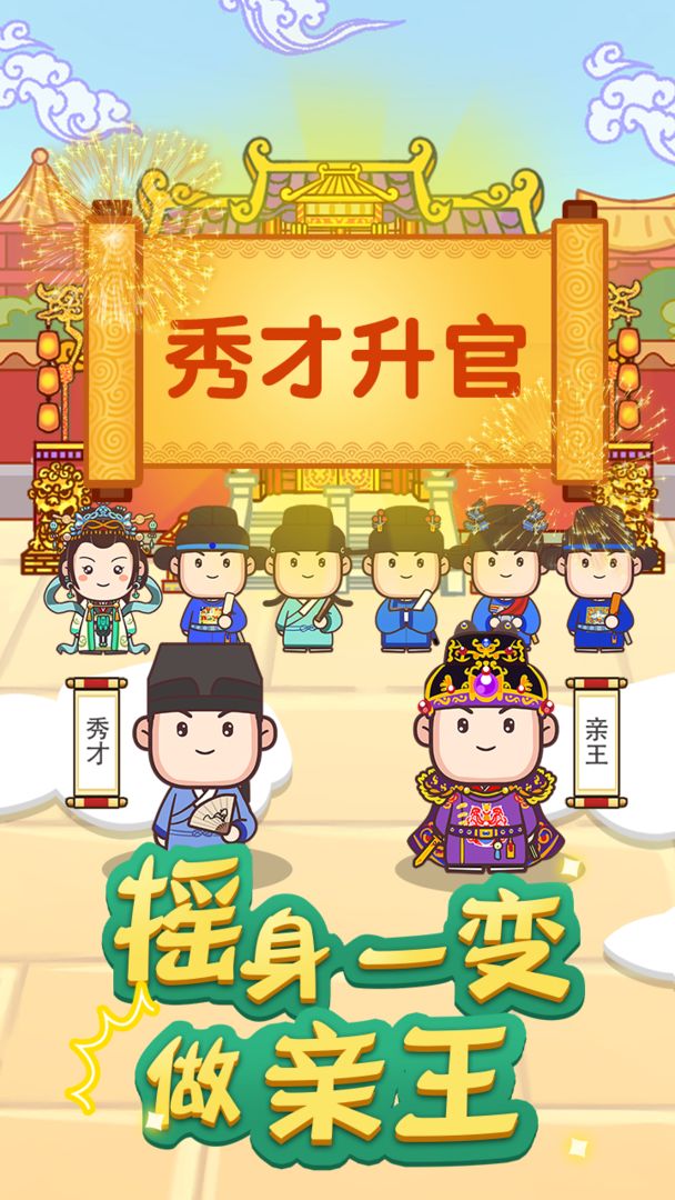 成语奥力给-游戏截图1