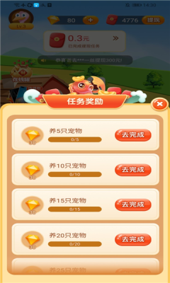 致富鸵鸟游戏截图2