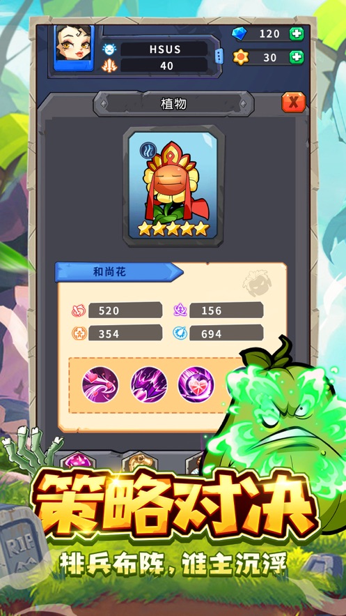 花园保卫战丧尸大作战游戏截图4