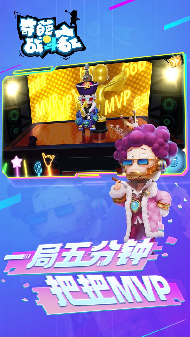 奇葩战斗家2021-游戏截图1