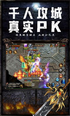 1.76经典版复古传奇游戏截图1