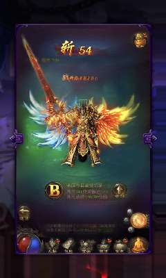 屠龙传世真传奇游戏截图1